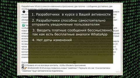 Почему в ватсап зеленый