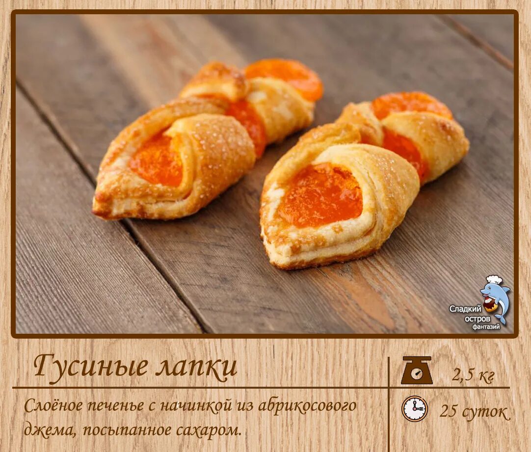 Пирог с абрикосами из слоеного теста. Слойки с абрикосом. Слойка с абрикосом из слоеного. Пирожки с абрикосом. Слойки с абрикосом.