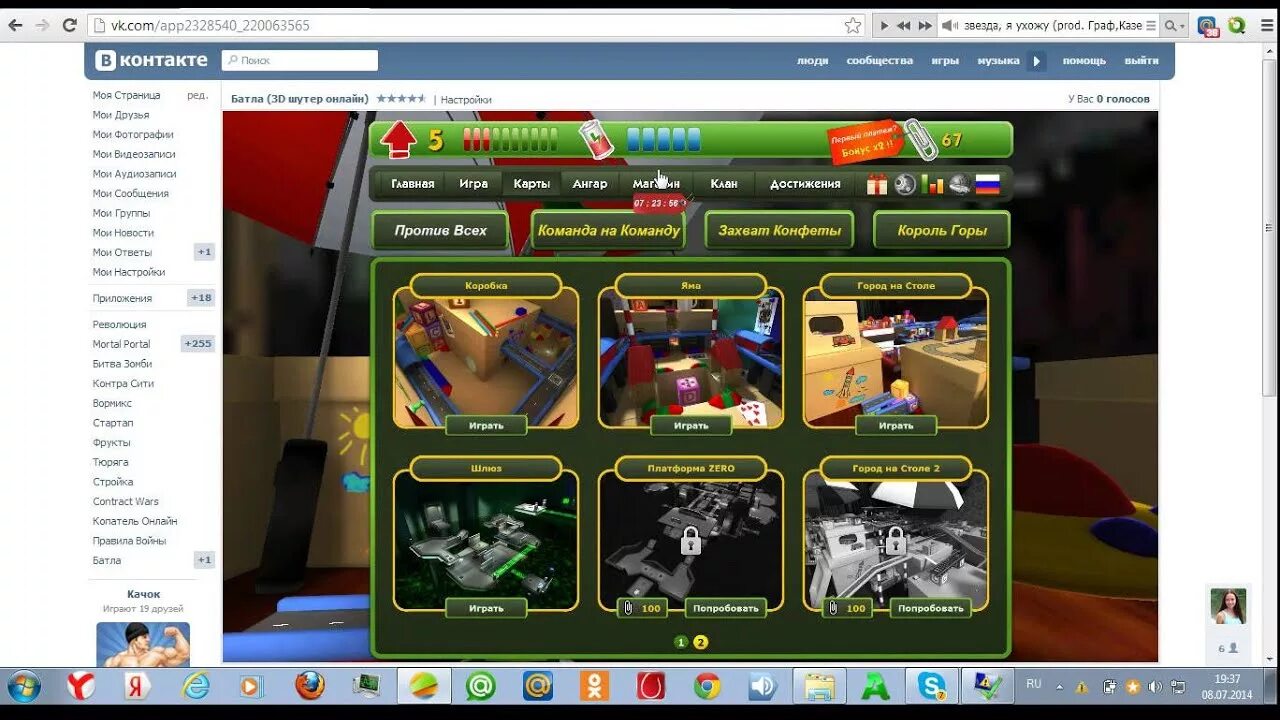 Батла вк. Скрипт батла. Батла вк магазин. Скрипт батла. Скрипт батла.