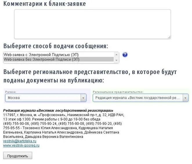 Образцы сообщений выборы