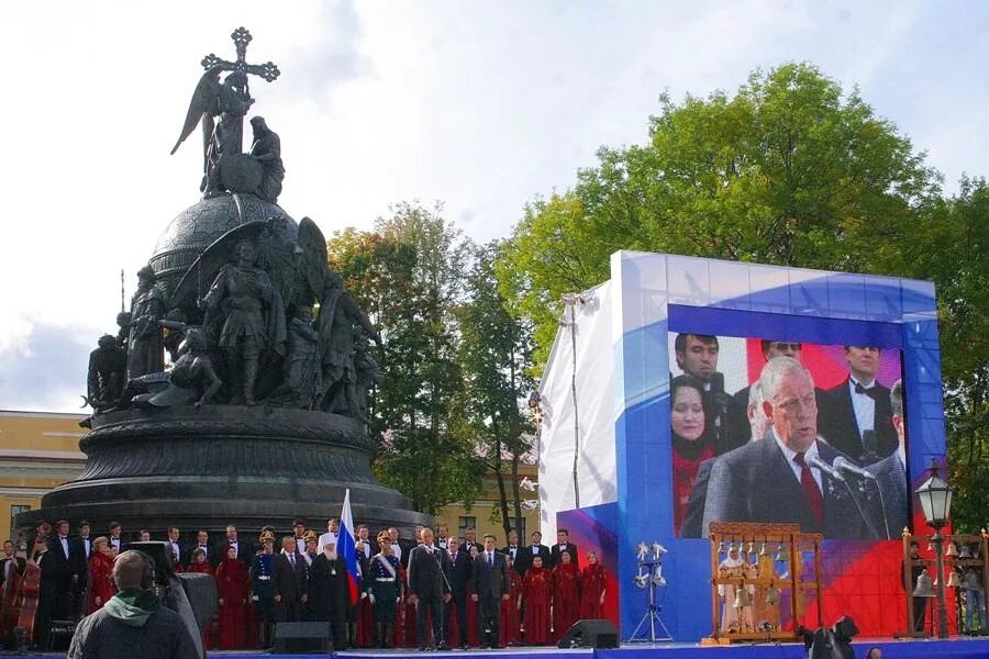 Летие российской государственности. 1150 Летие зарождения Российской государственности монументы. Празднования 1150-летия Великого Новгорода. 1150 Лет зарождения Российской государственности марка. Сцена Великий Новгород памятник тысячелетия государственность 1150.