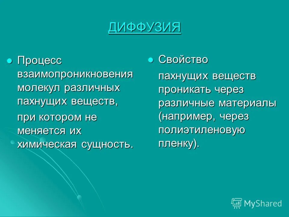 окисляющие вещества. бензол бесцветная жидкость без запаха. вещество с неприятным запахом. вещество с неприятным запахом. сероводород характеристика вещества обж.