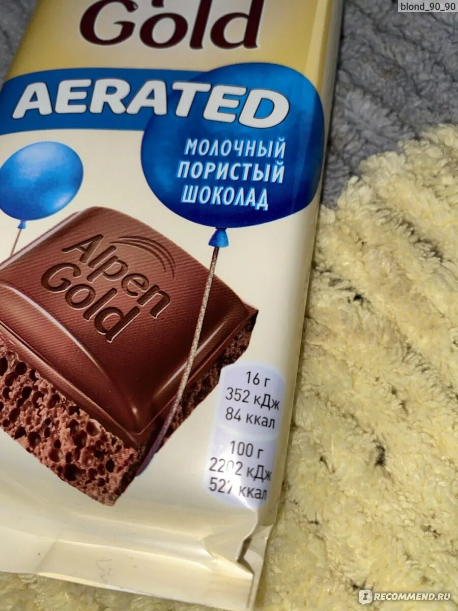 Пористый шоколад альпен гольд. Alpen gold белый шоколад пористый. Alpen gold белый шоколад пористый. Alpen gold aerated шоколад белый пористый 80г. Пористый шоколад альпен гольд.