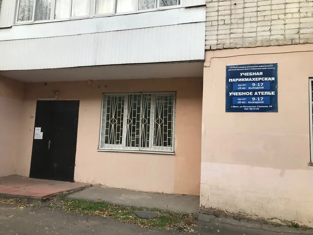 учебный центр службы занятости орел. учебный центр службы занятости орел. мопра 28 центр занятости. учебный центр службы занятости орел. департамент по контролю и социальной защиты костанайской области.