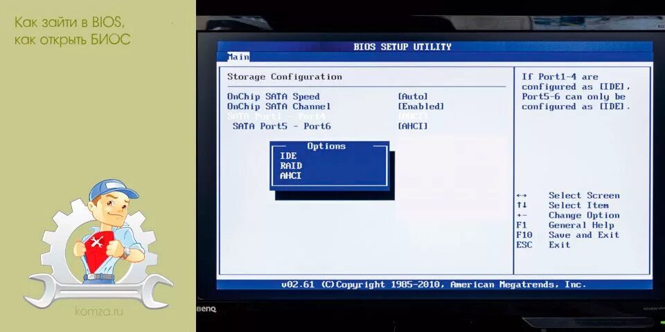 Зайти в биос. Как открыть биос. Как открыть BIOS. Как открыть BIOS на ПК.