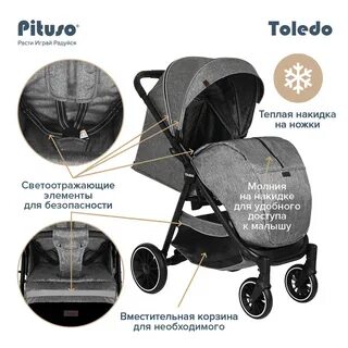 Коляска питусо отзывы
