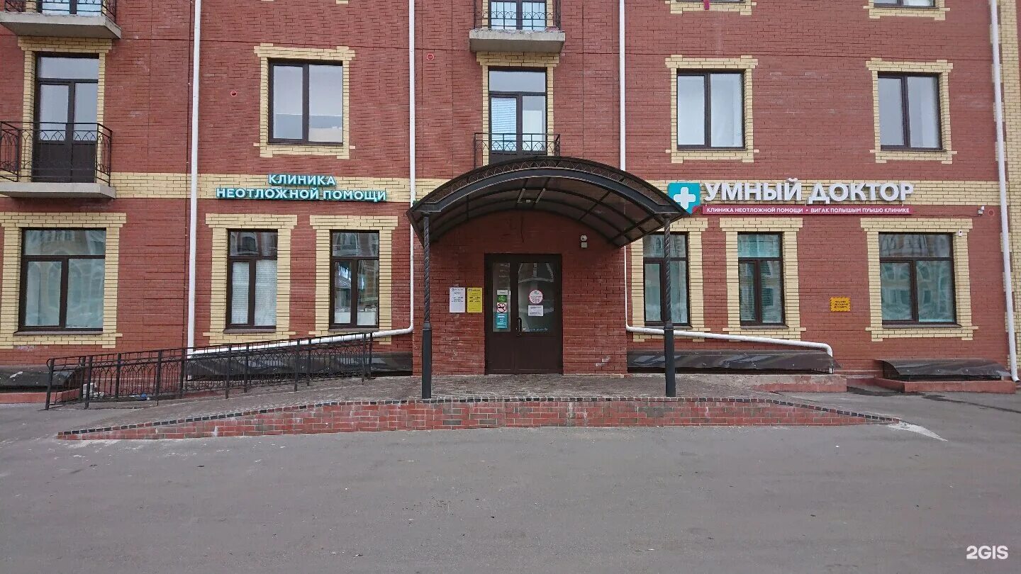 ваш доктор йошкар-ола. воскресенский проспект 13 умный доктор. воскресенский проспект 13 йошкар-ола. первомайская 80 йошкар ола. чехова, 65 медицинский центр.