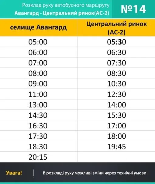 Расписание 23 автобуса заречный. Расписание автобусов Заречный Екатеринбург. Расписание 191 автобуса Заречный Екатеринбург. Расписание 191 автобуса. 191 Автобус Заречный Екатеринбург.