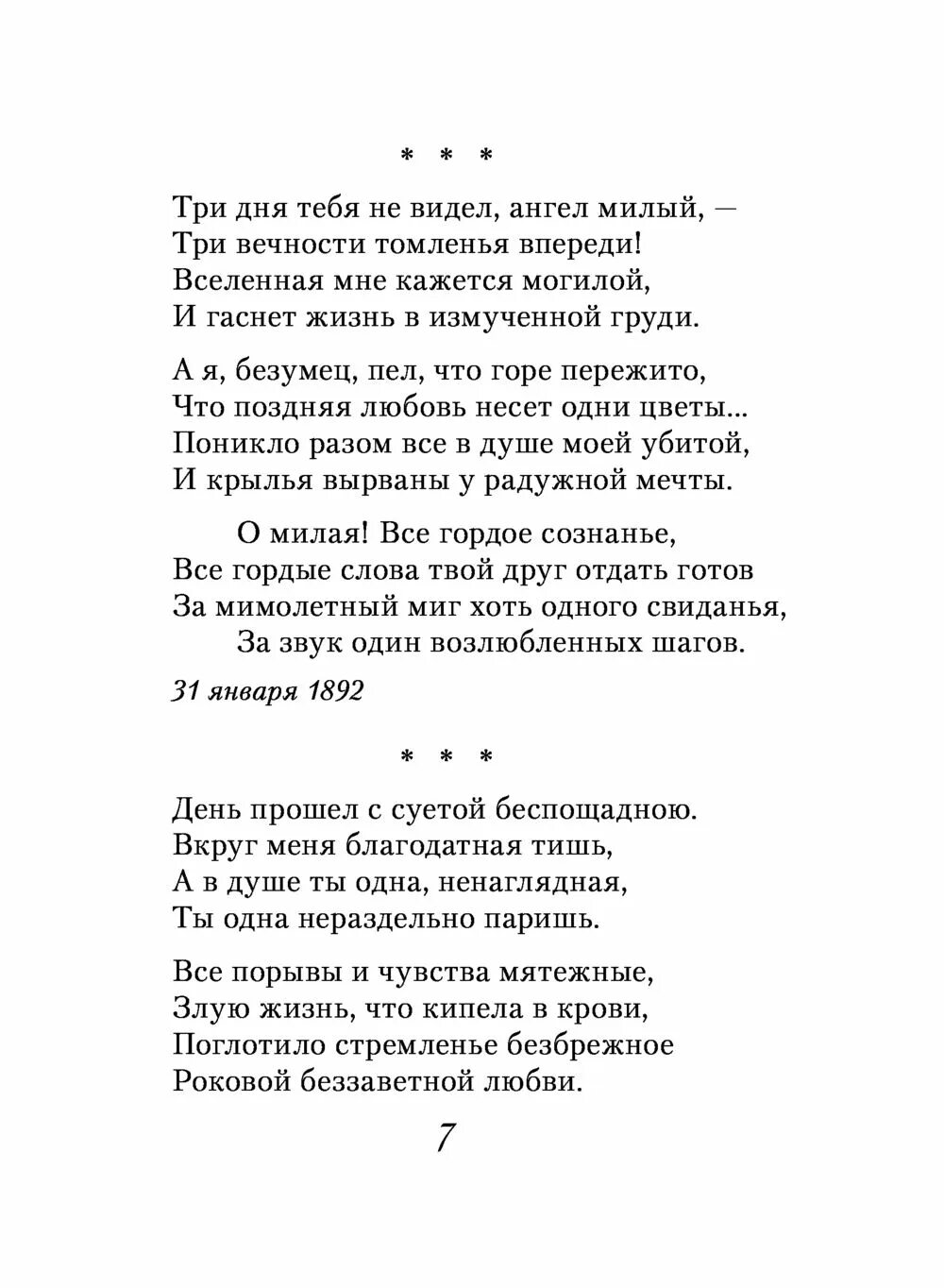Стихотворения пастернака ахматовой. Иллюстрации к стихам ахматовой, цветаевой есенина и маяковского.