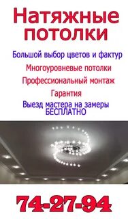 Потолки череповец