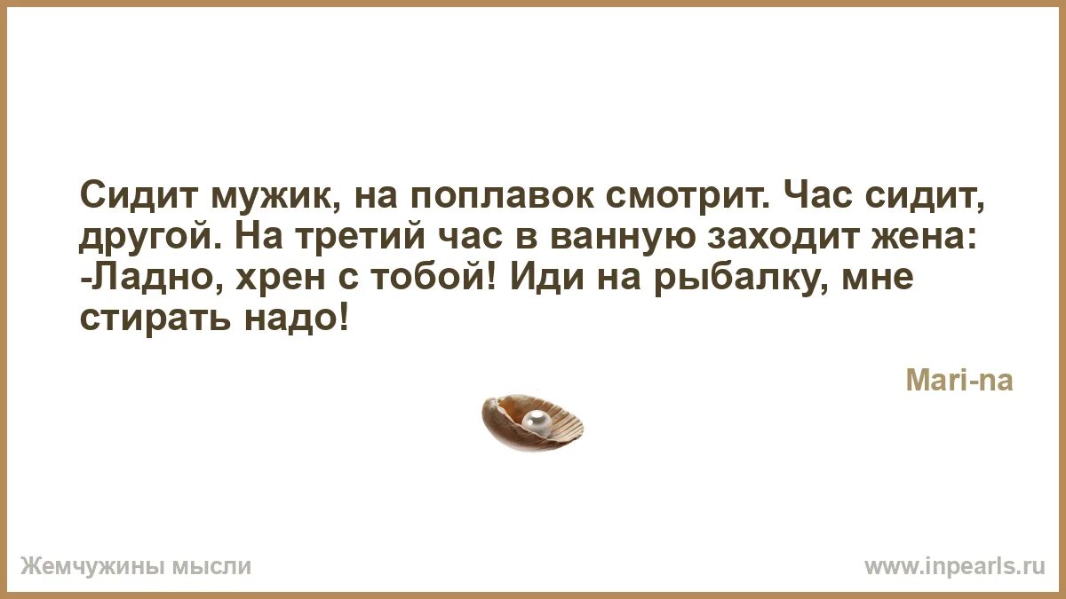 Несколько часов сидела на