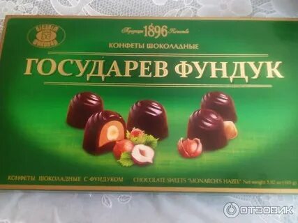 Шоколадные конфеты с цельным фундуком