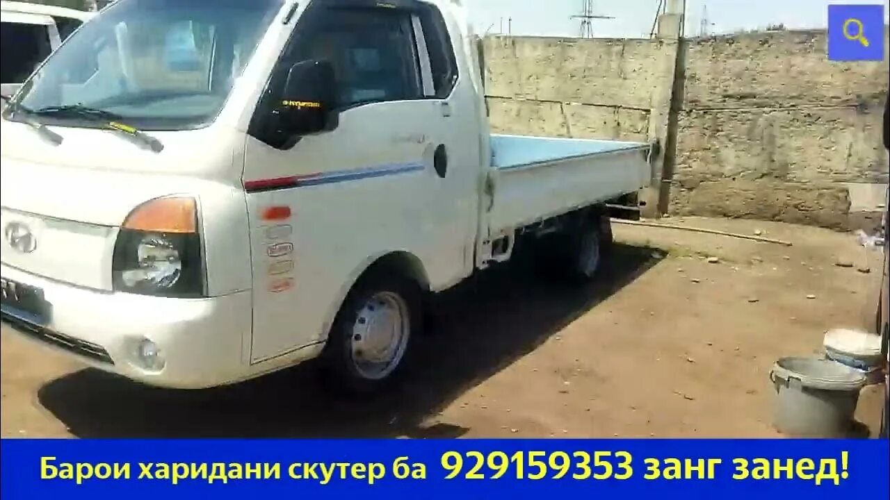 Портер худжанд сомон. Мошинбозори хужанд портер. Мошинбозори хужанд портер2021. Хендай портер бозори худжанд. Мошин бозори худжанд 2020 портер.