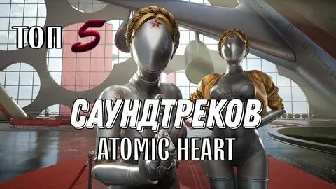 Сделай 5 треков