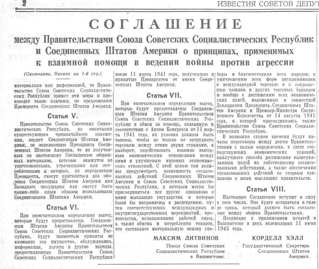 договор о дружбе с лп. договор о дружбе сотрудничестве и взаимной помощи.