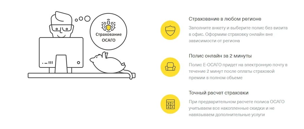 Тинькофф банк предоставляет. Буклет тинькофф банка. Инфографика тинькофф. Тинькофф страхование. Карта тинькофф ОСАГО.