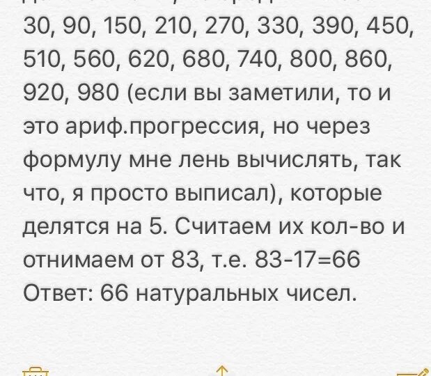 Сумма всех чисел до 1000. Натуральные числа от 1 до 1000. сумма натуральных чисел 1000 от 1. сколько чисел от 1 до 1000. числа делящиеся на 6 до тысячи.