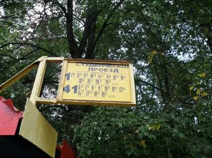 Студенческий проспект