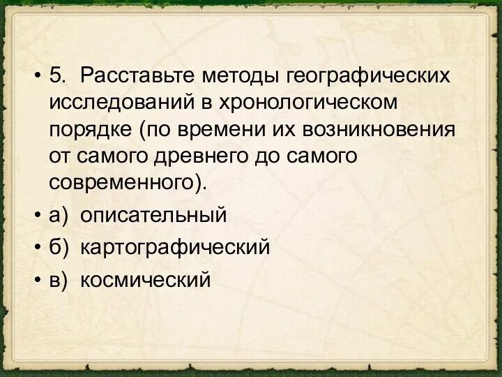 Какой метод самый древний