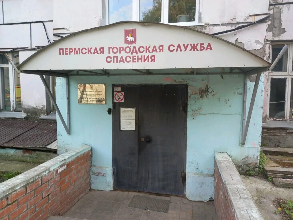 Служба спасения пермь. Городская служба спасения архангельск. Пермь краевая служба спасения. Фура переехала девочку. Гку пк «пермская краевая служба спасения».