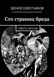 Книга больше 100 страниц