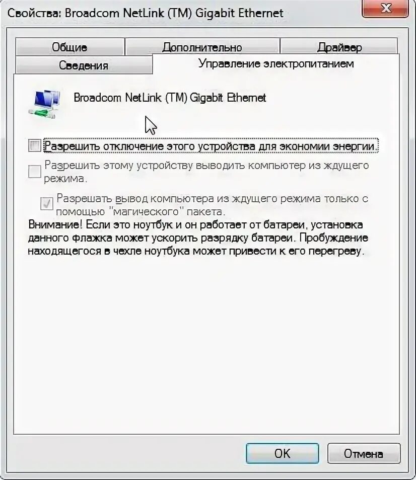 Выключается модем