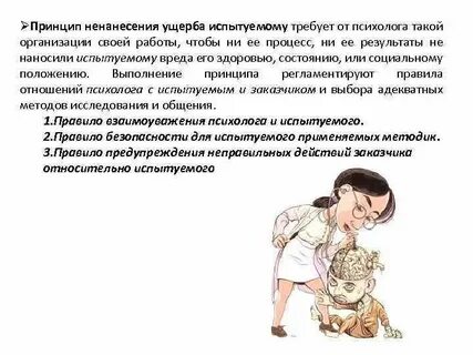 Ни принцип