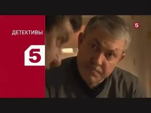 Эфир 5 канала по екатеринбургскому времени