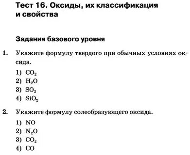 Тест 16 по физике