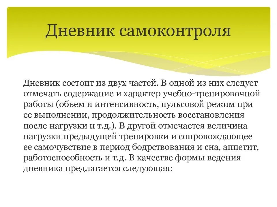 5 правил самоконтроля. Основные методики самоконтроля. Самоконтроль и его основные методы. Самоконтроль его основные методы показатели. Основные понятие самоконтроль.