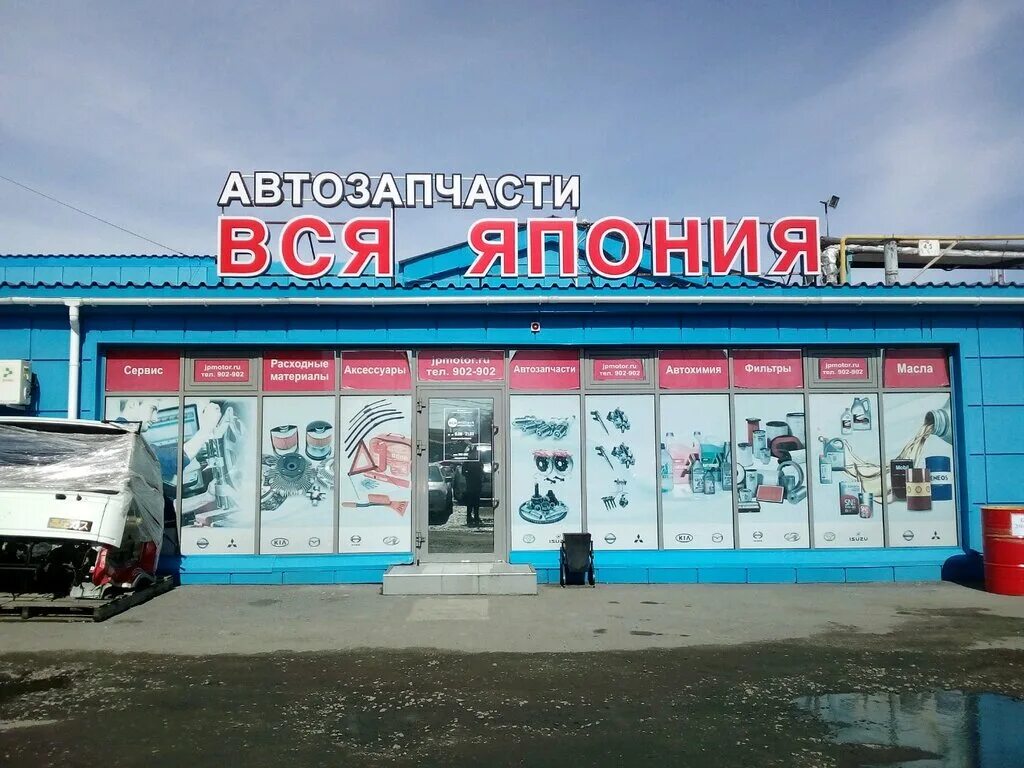 Автозапчасти из японии баннер. Магазин японских автозапчастей. Японская фирма автозапчастей. Запчасти для японских авто. Магазин автозапчастей японских авто.
