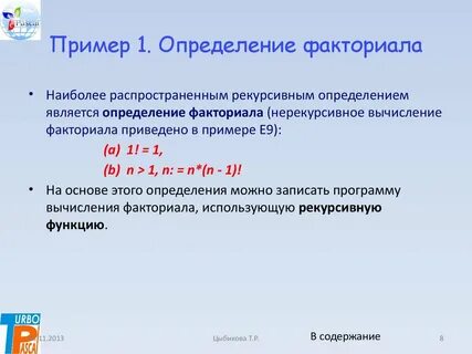 Двойной факториал