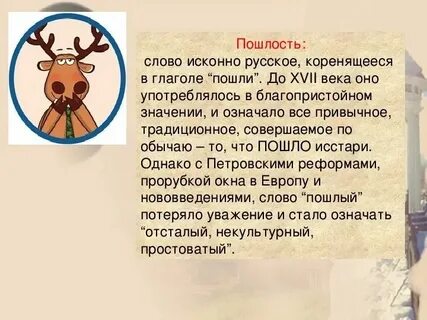 Объясните смысл слов искони правил князь лукавый