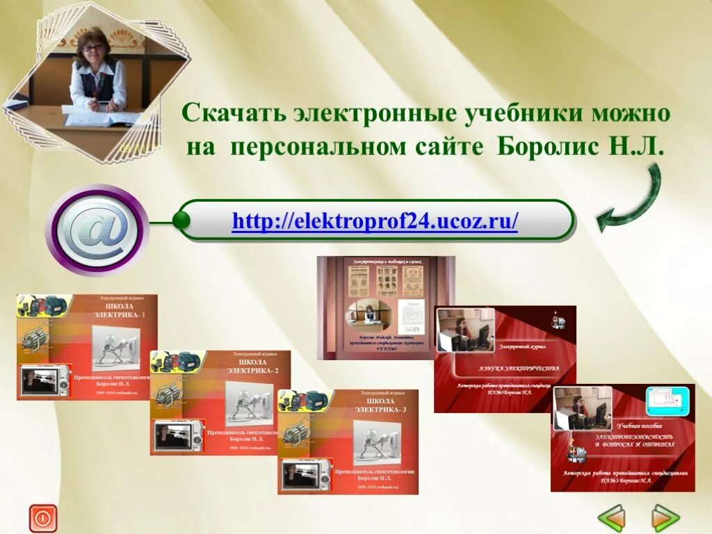 Учебники учебные пособия электронные учебные пособия. Электронные учебники и пособия. дизайн электронного учебника. электронные учебники презентация. электронные учебники и электронные пособия.