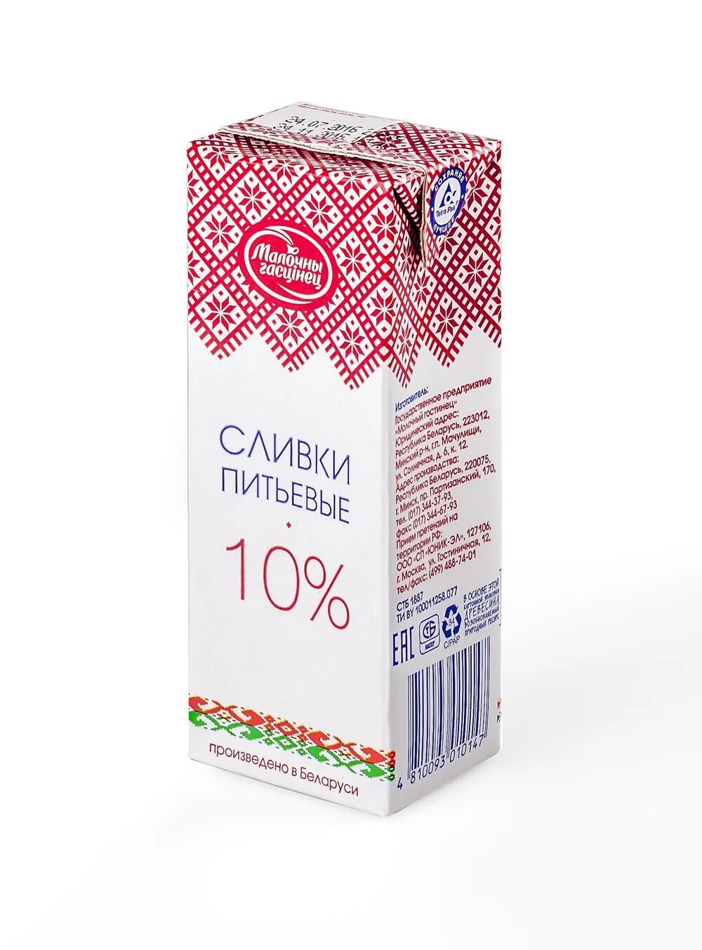 Крем сливочный сливки для взбивания 33% молочная речка. Сливки кисломолочный. Сливки кисломолочный. Сливки кисломолочный. Молоко вершки.