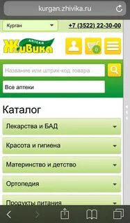 Живика тавда каталог