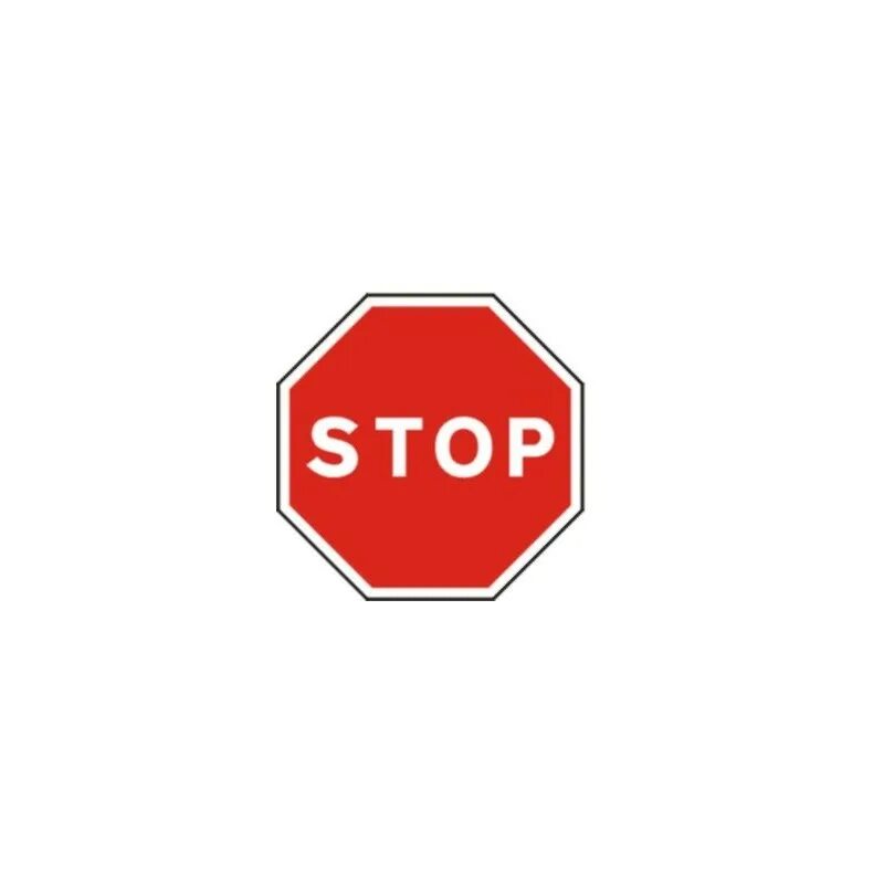 Включи двигаться стоп. Знак движение без остановки запрещено. Знак 2.5. Знак 2.5 движение без остановки запрещено. Знак стоп движение без остановки.