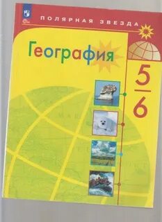 География 6 класс липкина