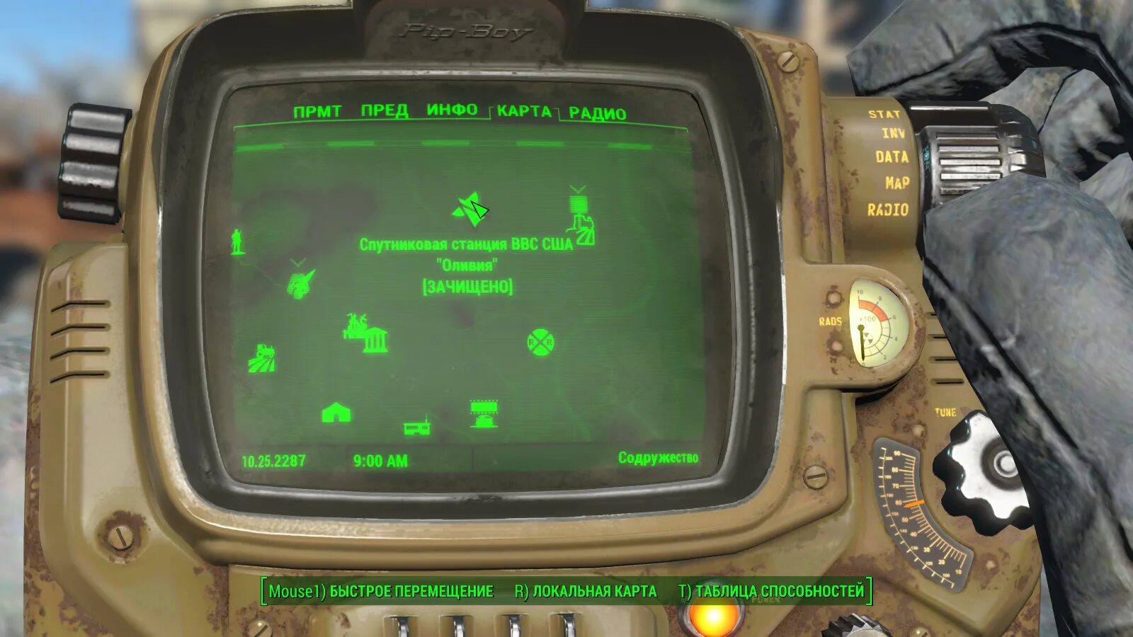 Fallout 4 как открыть ящик. Убежище мэра Бостона Fallout 4. Fallout 4 спутниковая станция ВВС США.
