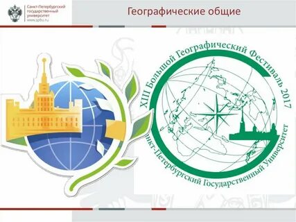 Государственного объединения научных