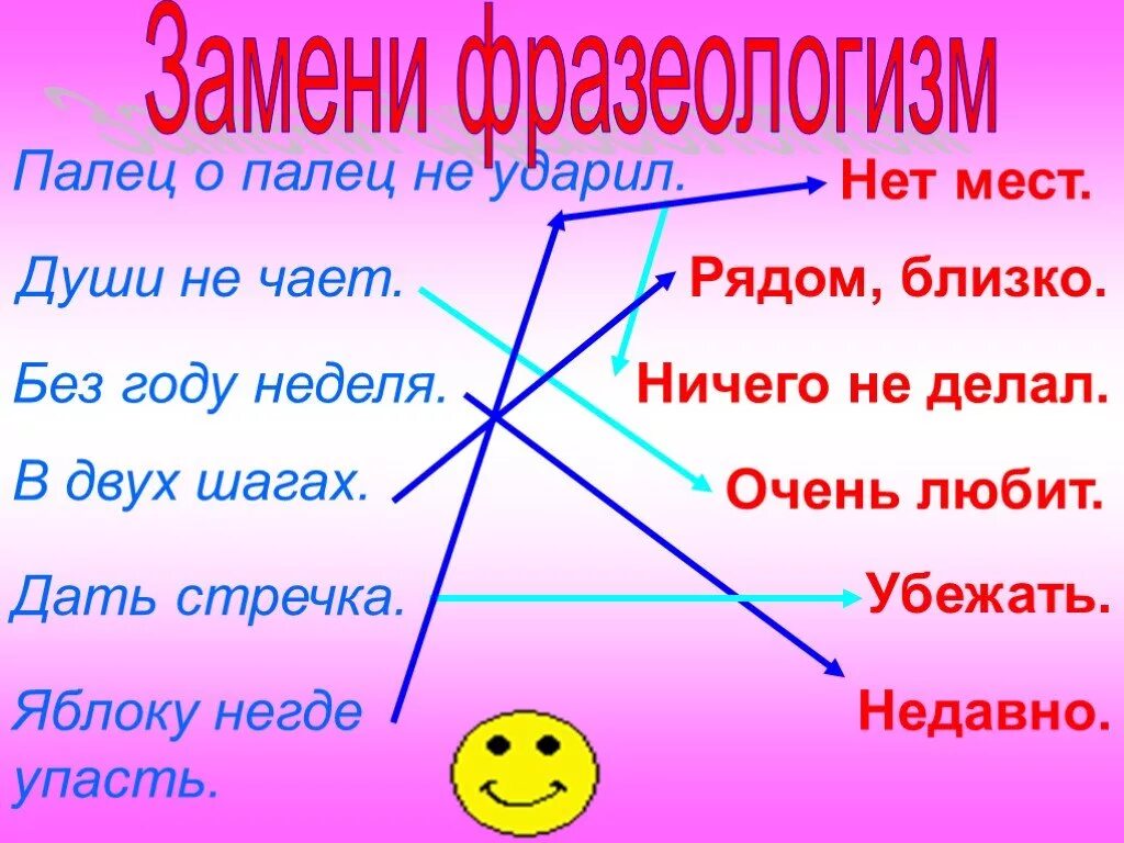 Без году неделя что значит