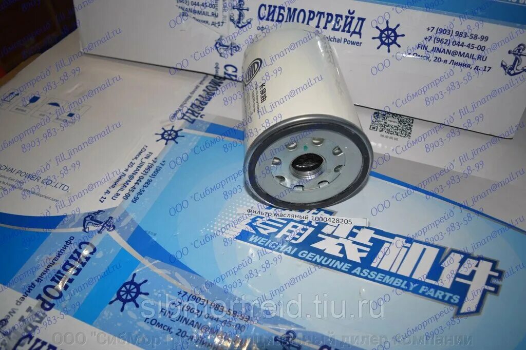 Weichai wp12 фильтра. Фильтр масляный weichai wp12. 1000428205 фильтр масляный. weichai wp10 фильтр маслчны. weichai 1000942196 фильтр масляный(=1000428205).