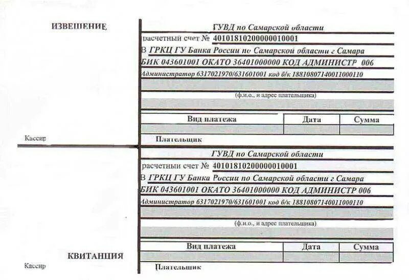 Можно оплатить госпошлину в гибдд. Квитанция об оплате госпошлины в ГАИ. Госпошлина за выдачу водительского. Оплата госпошлины за водительское.