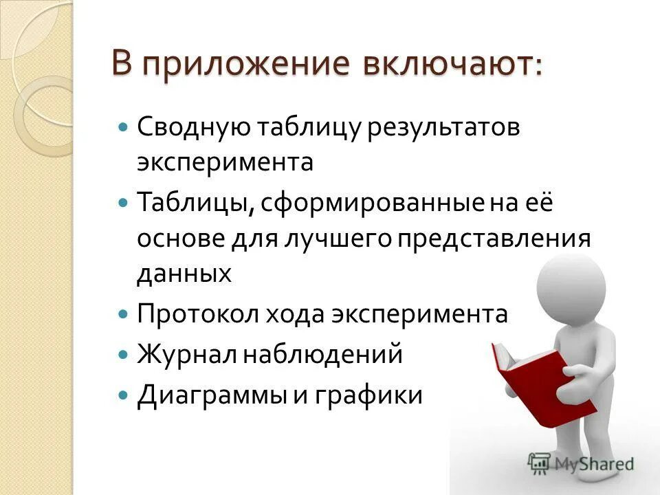 Мобильный слайд. Форма физического упражнения представляет собой?. Данное приложение представляет собой. Данное приложение представляет собой. Данное приложение представляет собой.