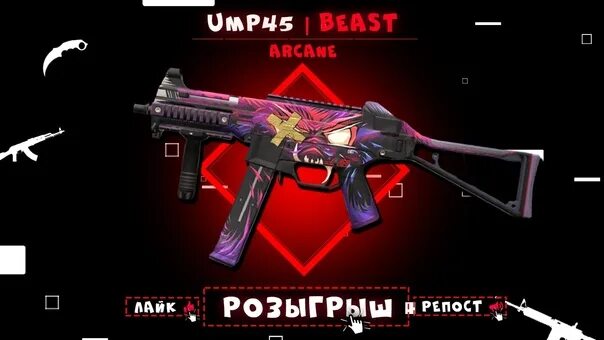 100 дней бист. Юмп 45 из стандофф 2 beast. скины на ump 45 standoff 2. оружие стендофф 2 юмп 45 бист. ump beast standoff 2.