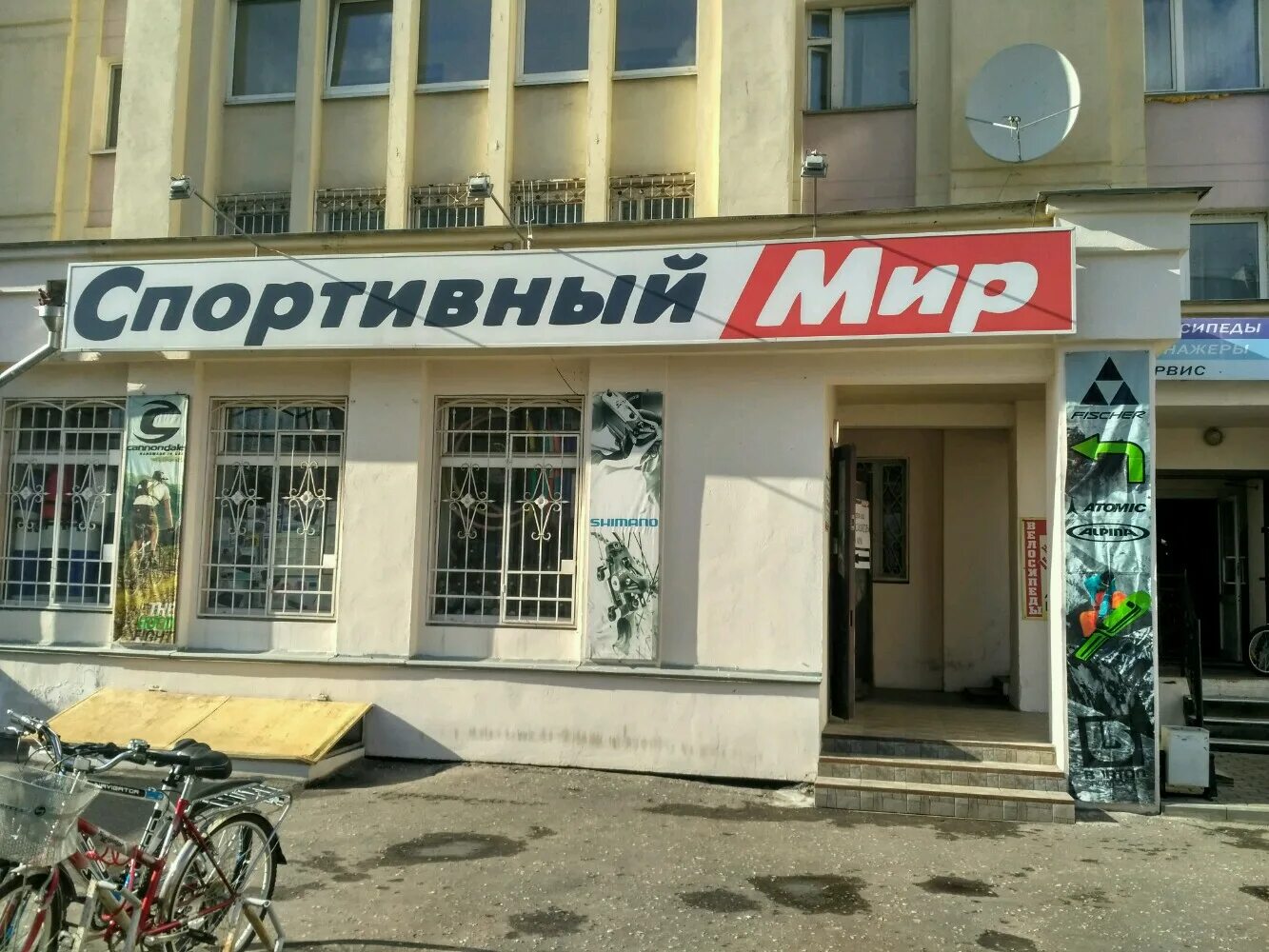 Магазин турист во Владимире. Проспект Ленина 40 магазин спорт.