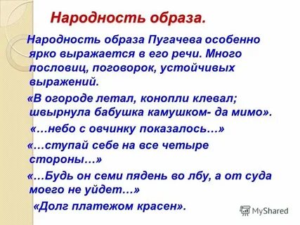 Образные яркие выражения