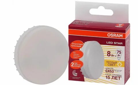 Osram gx53 светодиодная лампа