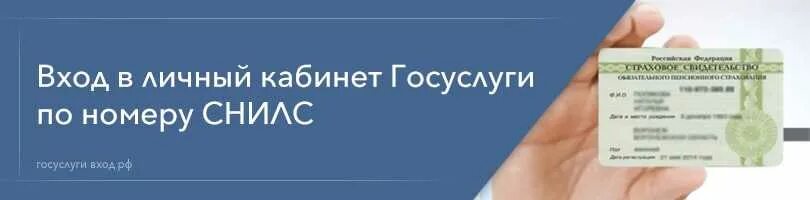 Пенсионный фонд россии личный кабинет вход госуслуги. Госуслуги кабинет. Госуслуги личный кабине. Госуслуги личный кабинет СНИЛС войти. Личный кабинет по снилсу.