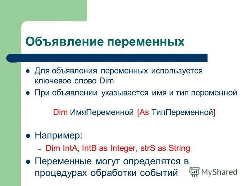 Javascript ключевые слова. Переменные в html. Php преобразование. Переменные в html. Переменные в html.